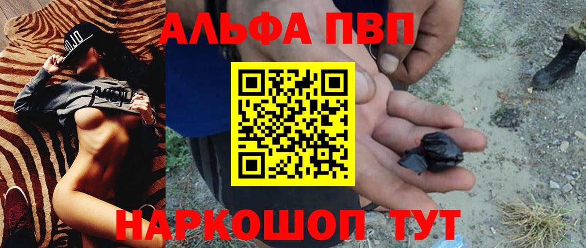 Осинники  Alfa_PVP Crystall  Alpha-PVP мука  Вход с VPN 