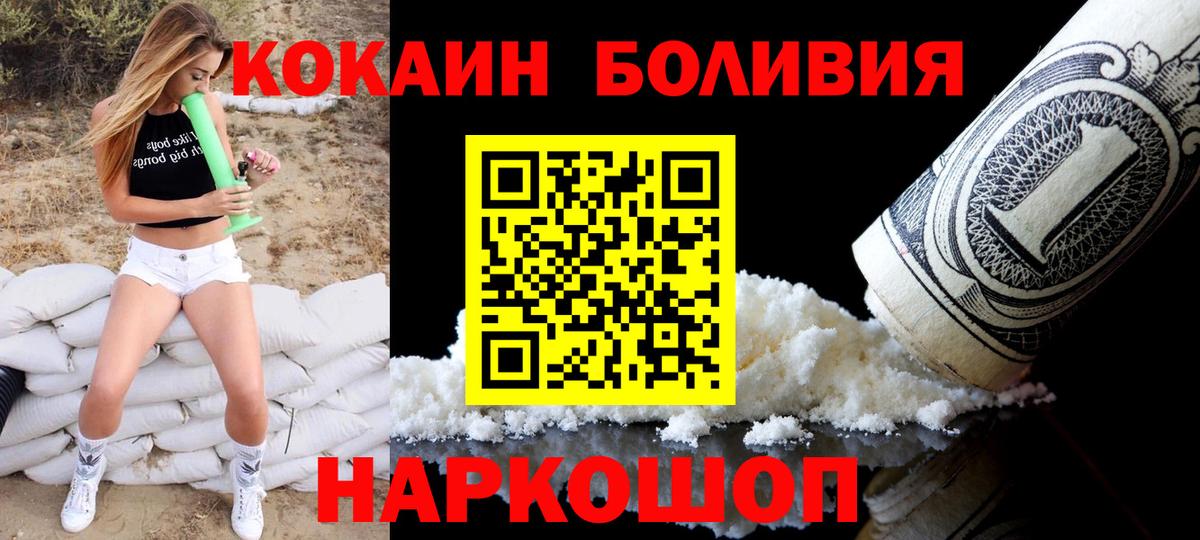COCAIN FishScale Осинники