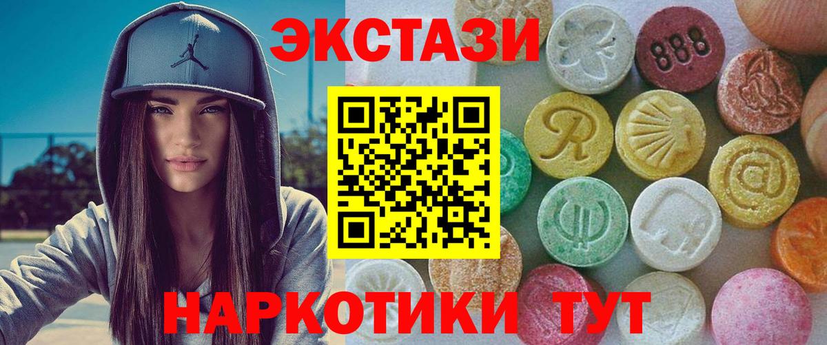Осинники  Экстази 250 мг  Ecstasy mix  ЭКСТАЗИ  Вход с VPN 