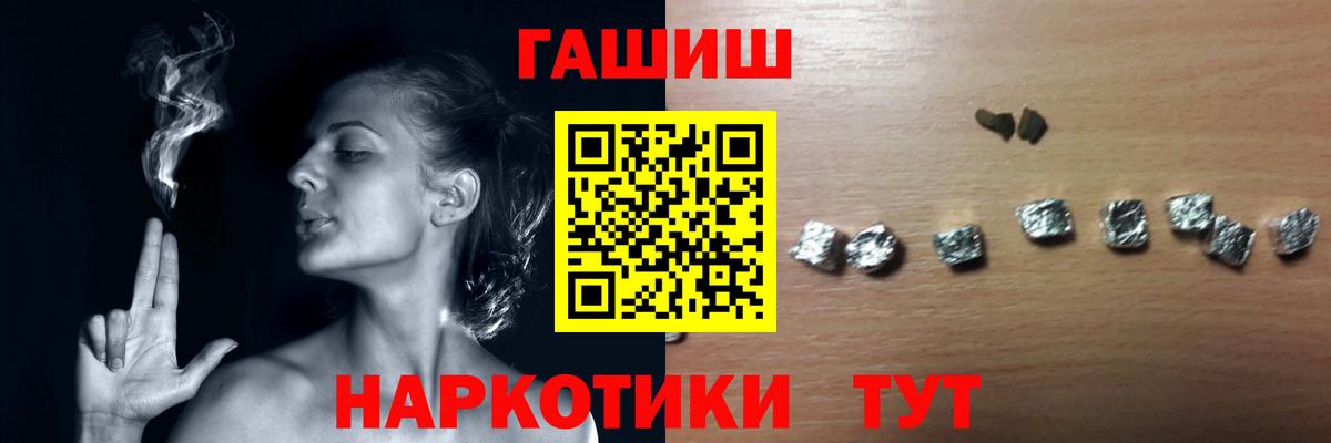 Гашиш Ice-O-Lator  ГАШИШ убойный  Гашиш  Осинники  Вход с VPN 