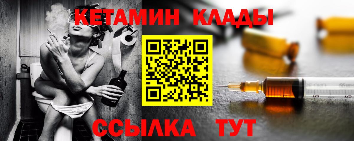 КЕТАМИН VHQ  Вход с VPN  Осинники 