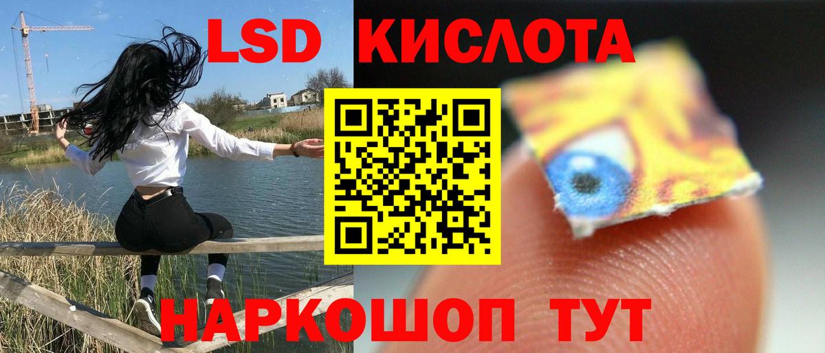 LSD-25 экстази кислота  LSD-25 экстази ecstasy  Вход с VPN  Осинники 