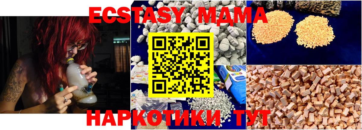 МДМА crystal  MDMA VHQ  Вход с VPN  Осинники 