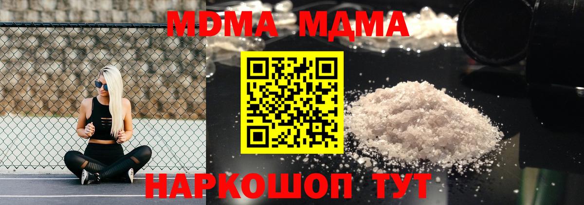 MDMA crystal Осинники