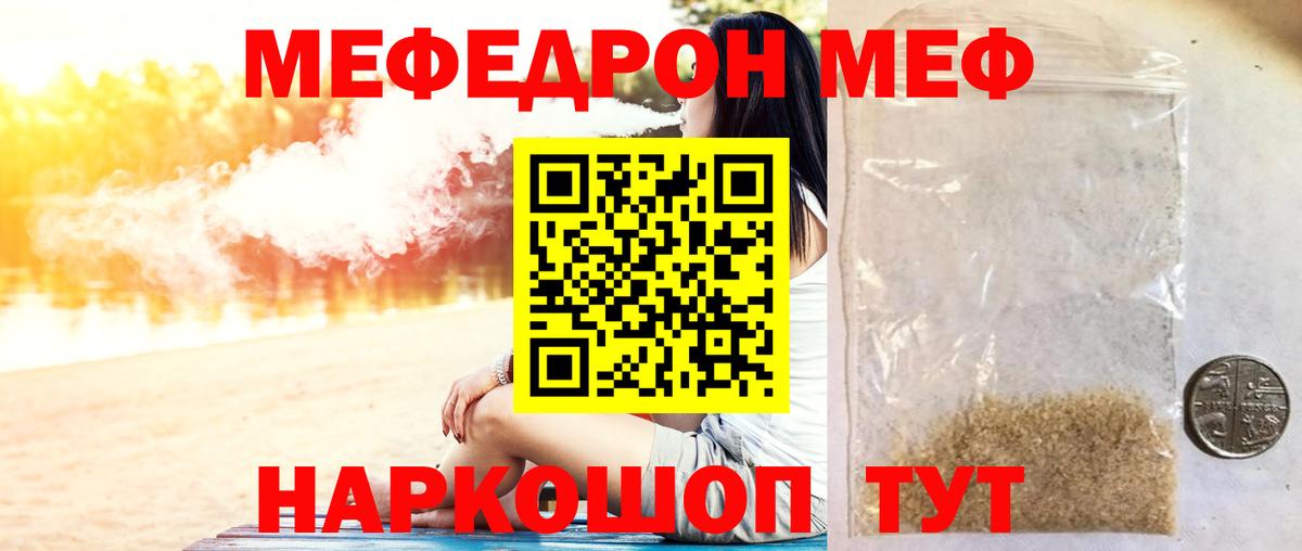МЕФ мука  Вход с VPN  Осинники  Мефедрон  МЯУ-МЯУ VHQ 