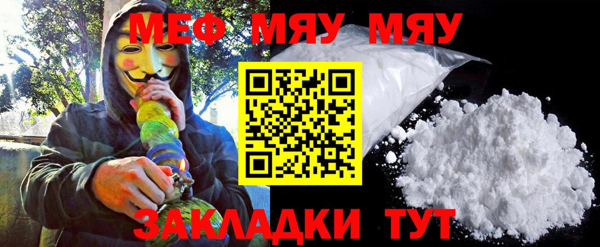 Мефедрон  Осинники