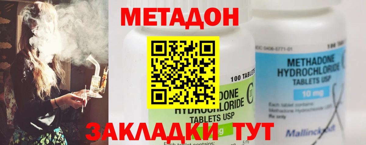 Осинники  МЕТАДОН белоснежный  Вход с VPN 